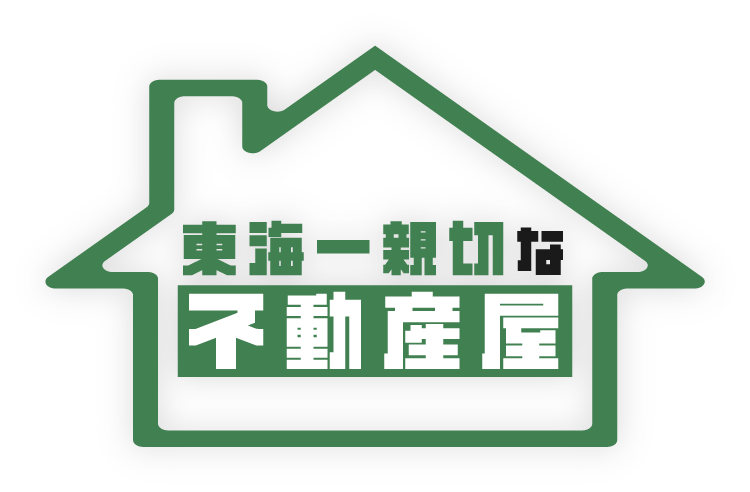 名古屋市港区をはじめ東海で一人暮らしのお部屋、社宅や賃貸物件などお部屋探しのことなら、私にお任せ。